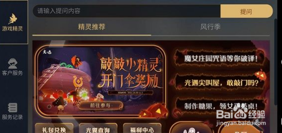 光遇万圣节开门暗号怎么输入