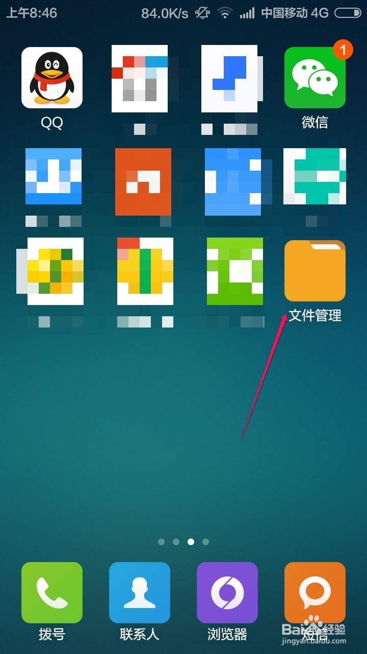 小米手机怎么导出录音文件
