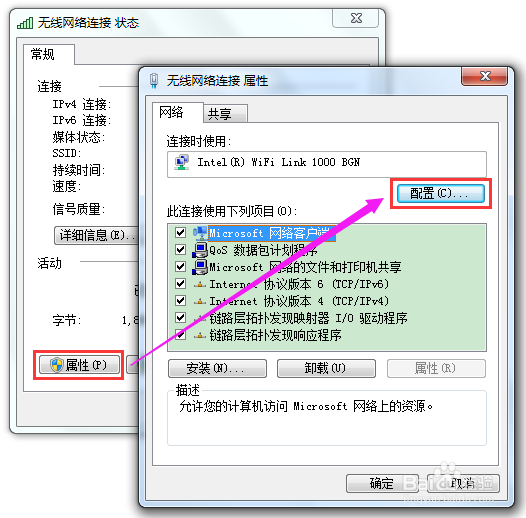 Win7怎么修改Mac地址