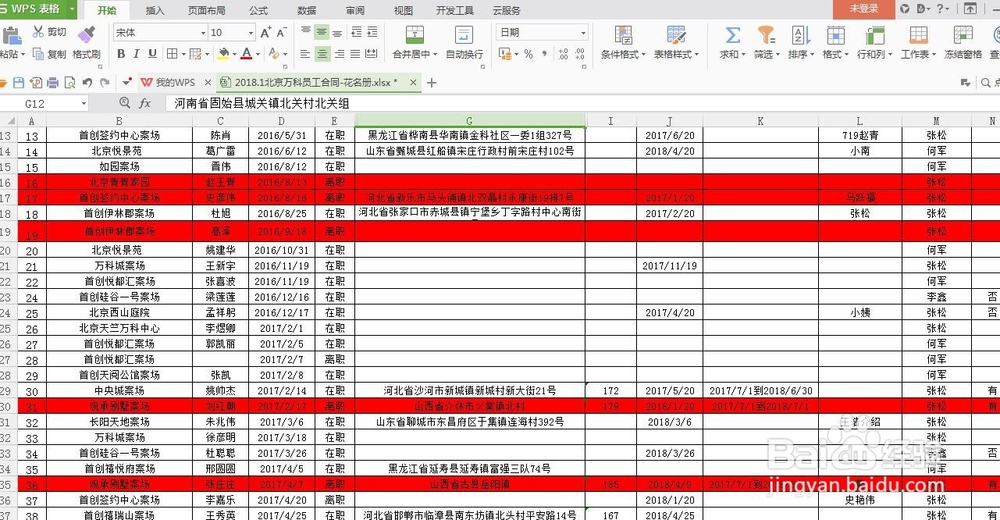 <b>在excel下如何拆分工作表，并调整大小</b>