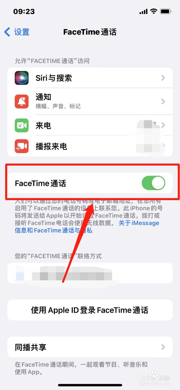苹果手机facetime通话有什么用