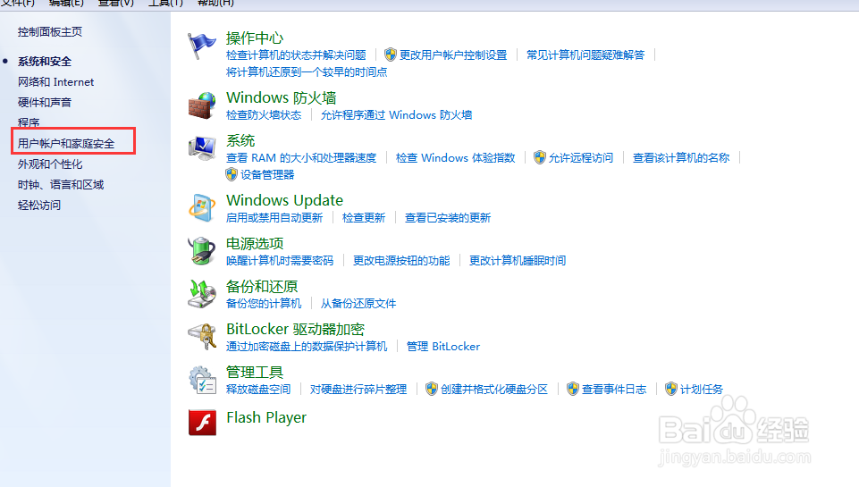 电脑开机密码怎么去掉