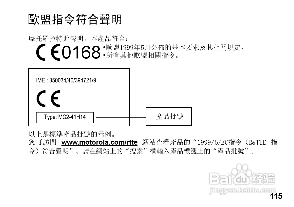 MOTOROLA HZ800手机使用手册:[12]
