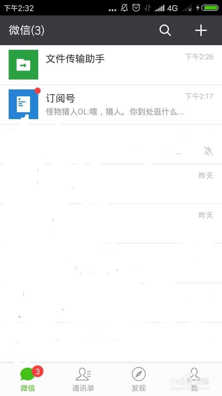 僵尸粉骗局，关闭电脑端的微信，微信显示小BUG