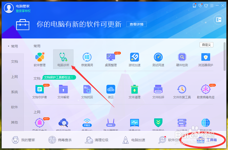 怎么去除桌面快捷方式箭头