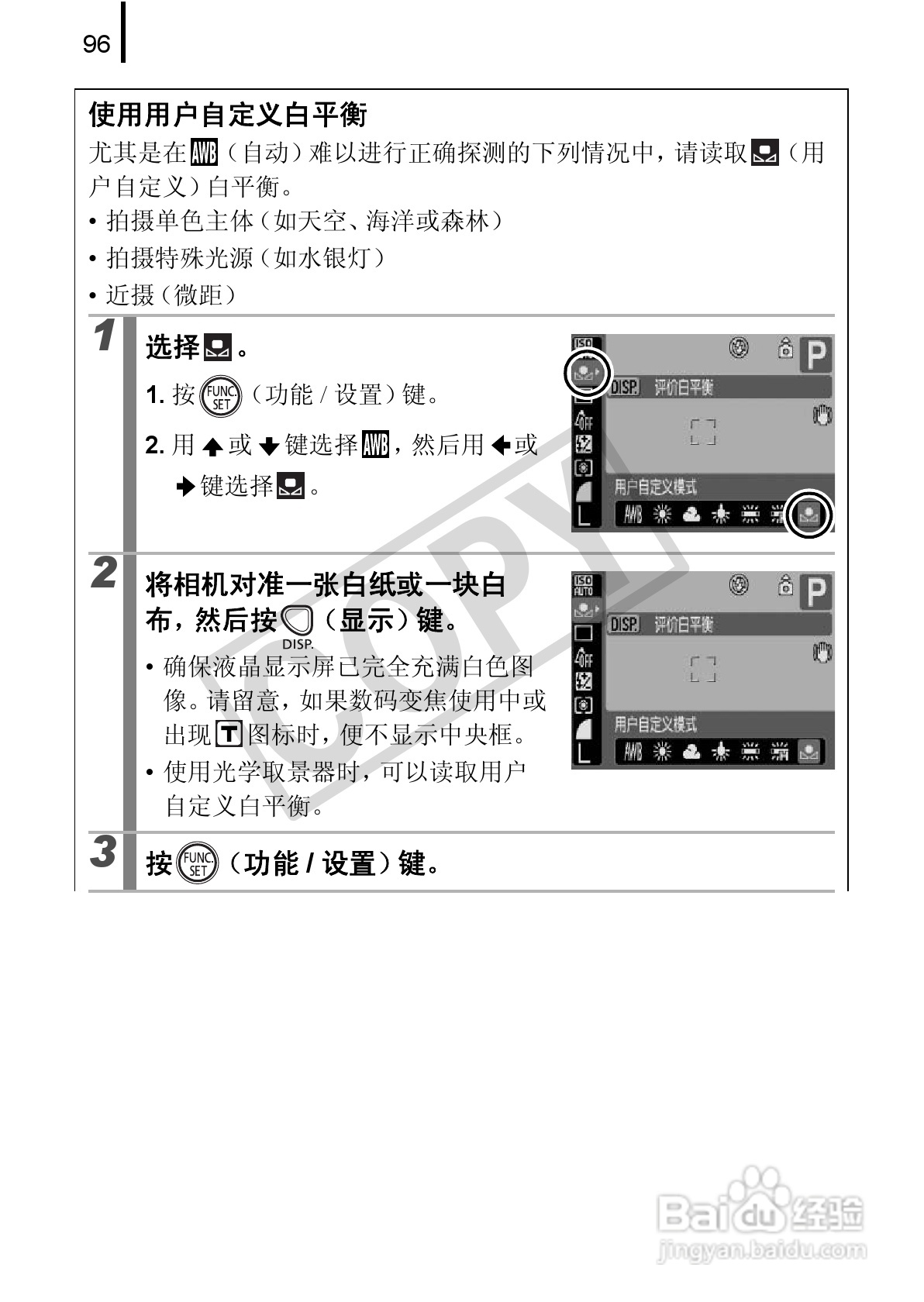 佳能PowerSｈot A590 IS数码相机使用说明书:[10]
