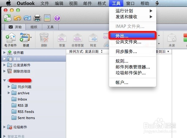 Outlook 4 Mac：[8]自动回复邮件