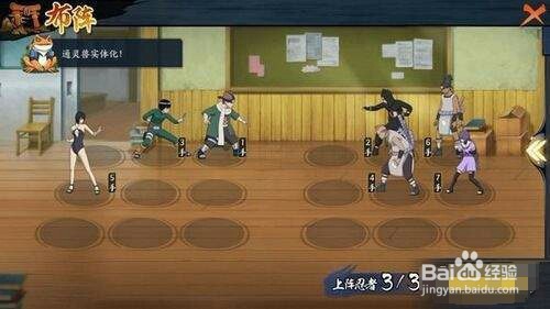 火影忍者ol挑战屋攻略