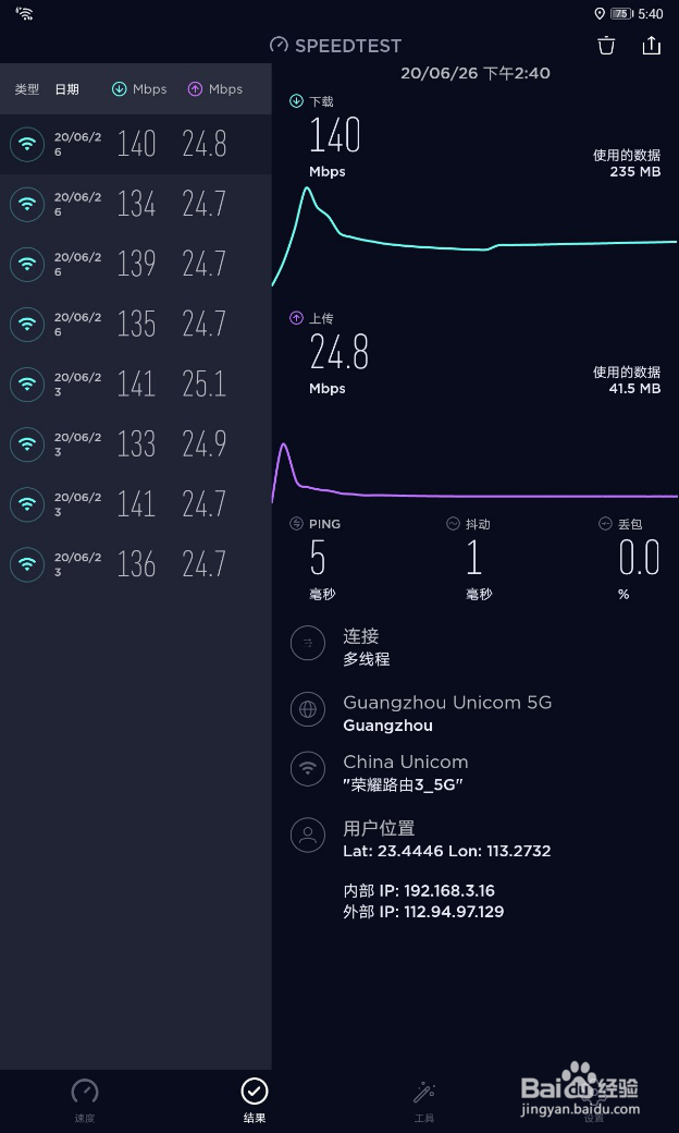 2020年平板电脑什么牌子好