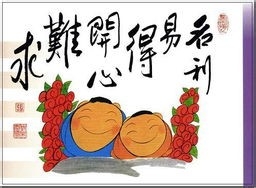 一定要快乐的生活！