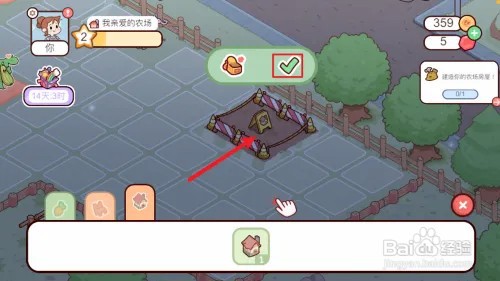我亲爱的农场怎么建造农场房屋