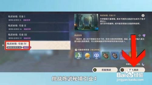 原神烈日权威的残响怎么获得