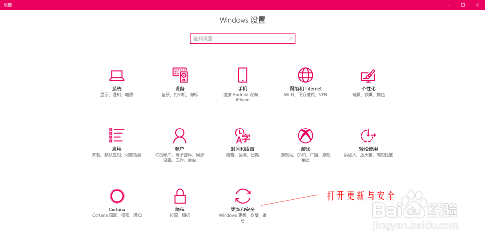 怎么将win10家庭版升级到win10专业版