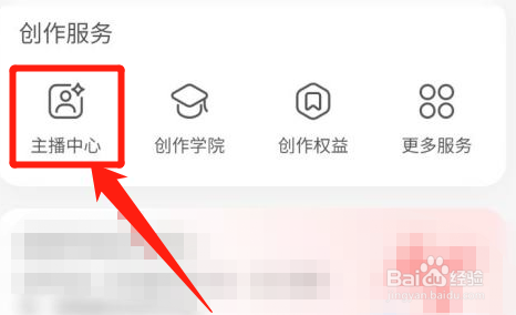 小红书怎么看直播回放