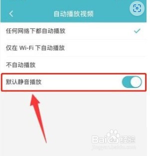 Taptap怎么开启默认静音播放