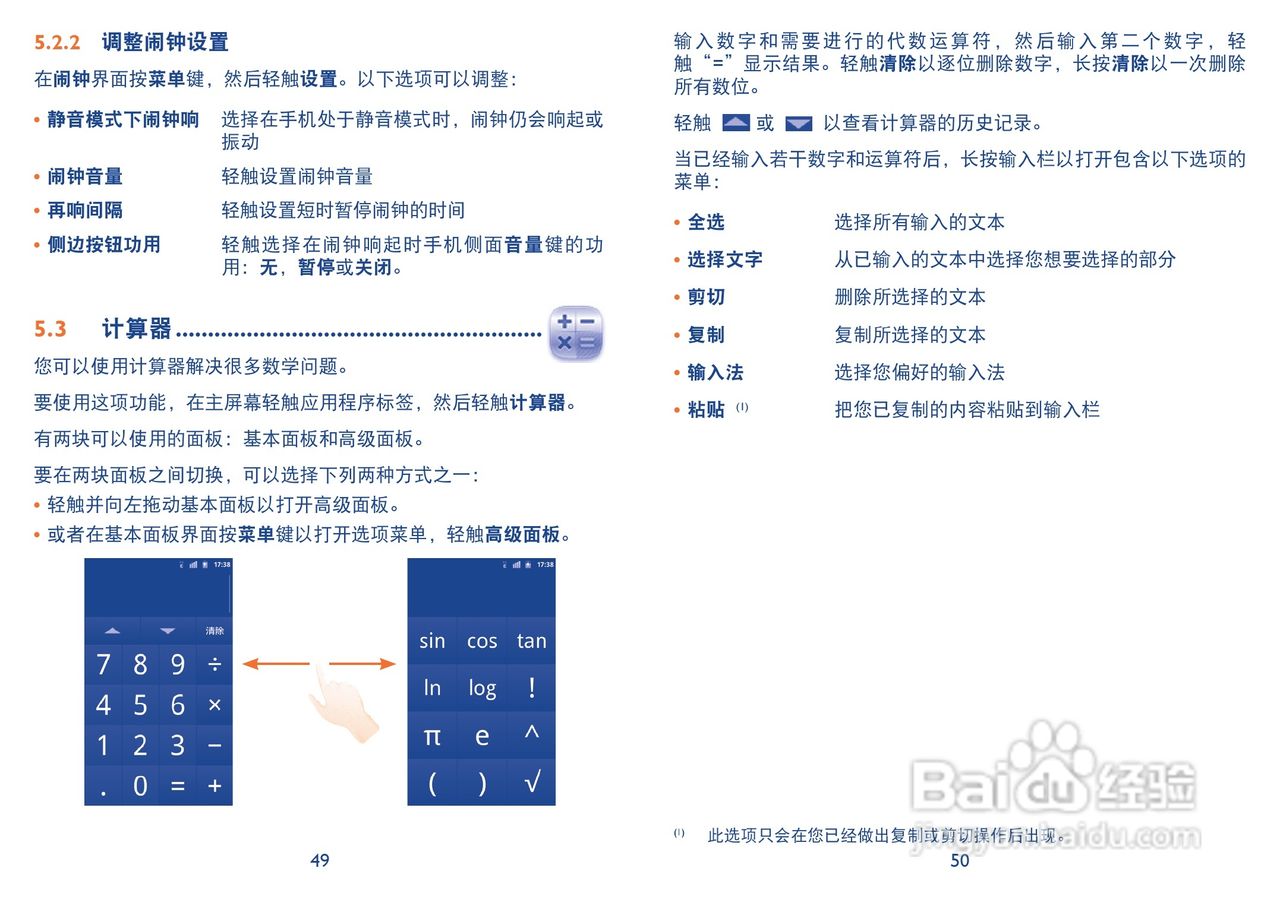 TCL A998手机说明书:[3]