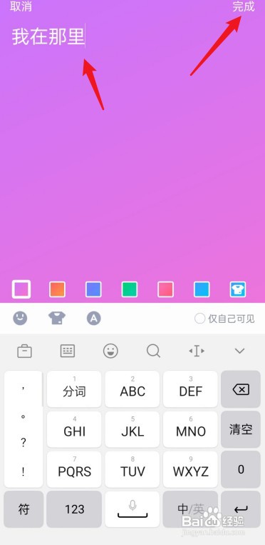 qq随心贴在哪查找