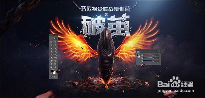 设计超酷炫彩主题海报图片的PS教程