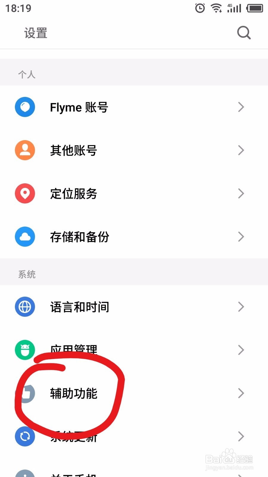 如何打开USB调试模式