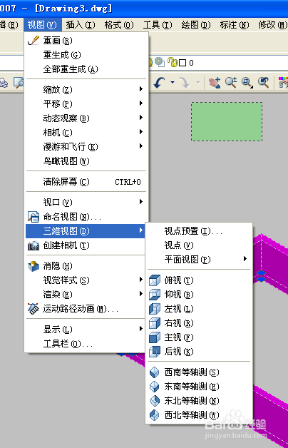 <b>AutoCAD如何利用拉升面积创建三维图形</b>