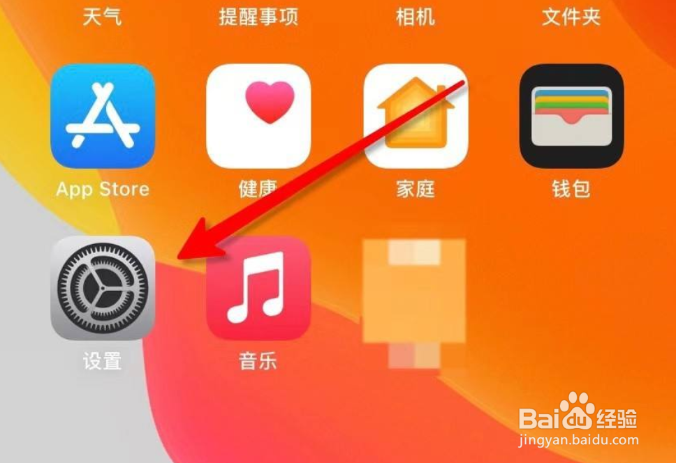 苹果手机淘宝访问不了相册怎么办？