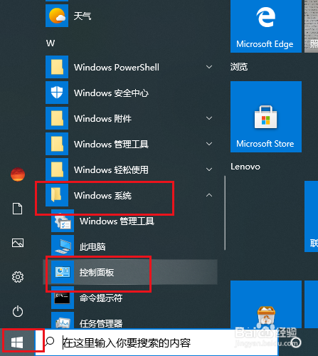 Win10如何禁用电脑开机音乐效果