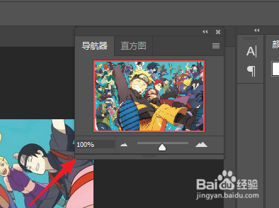PS导航器面板在哪