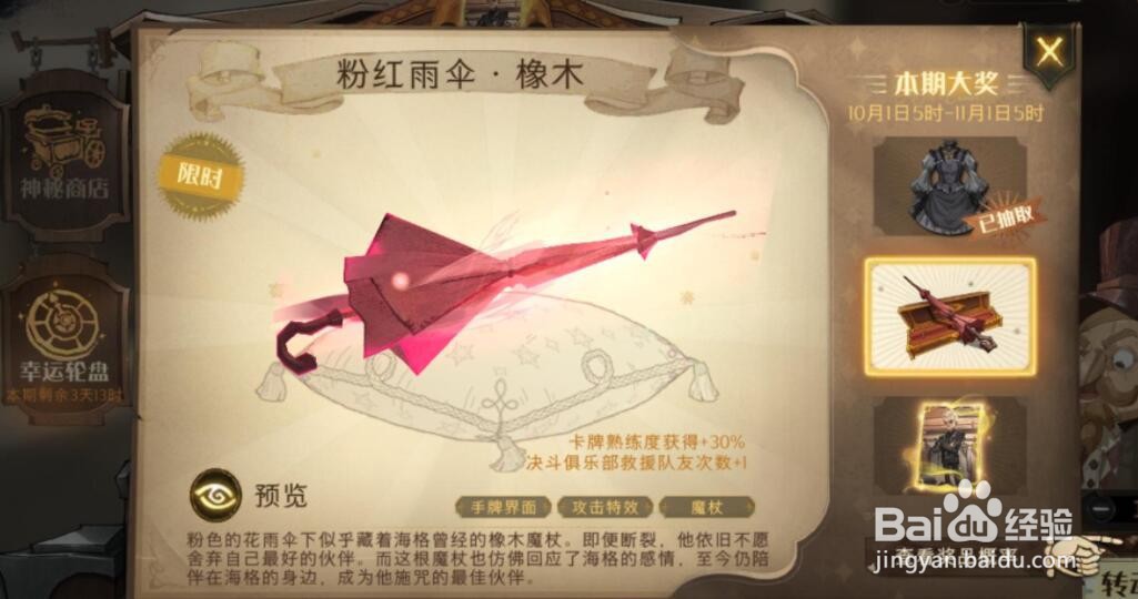 哈利波特魔法觉醒直播兑换码大全