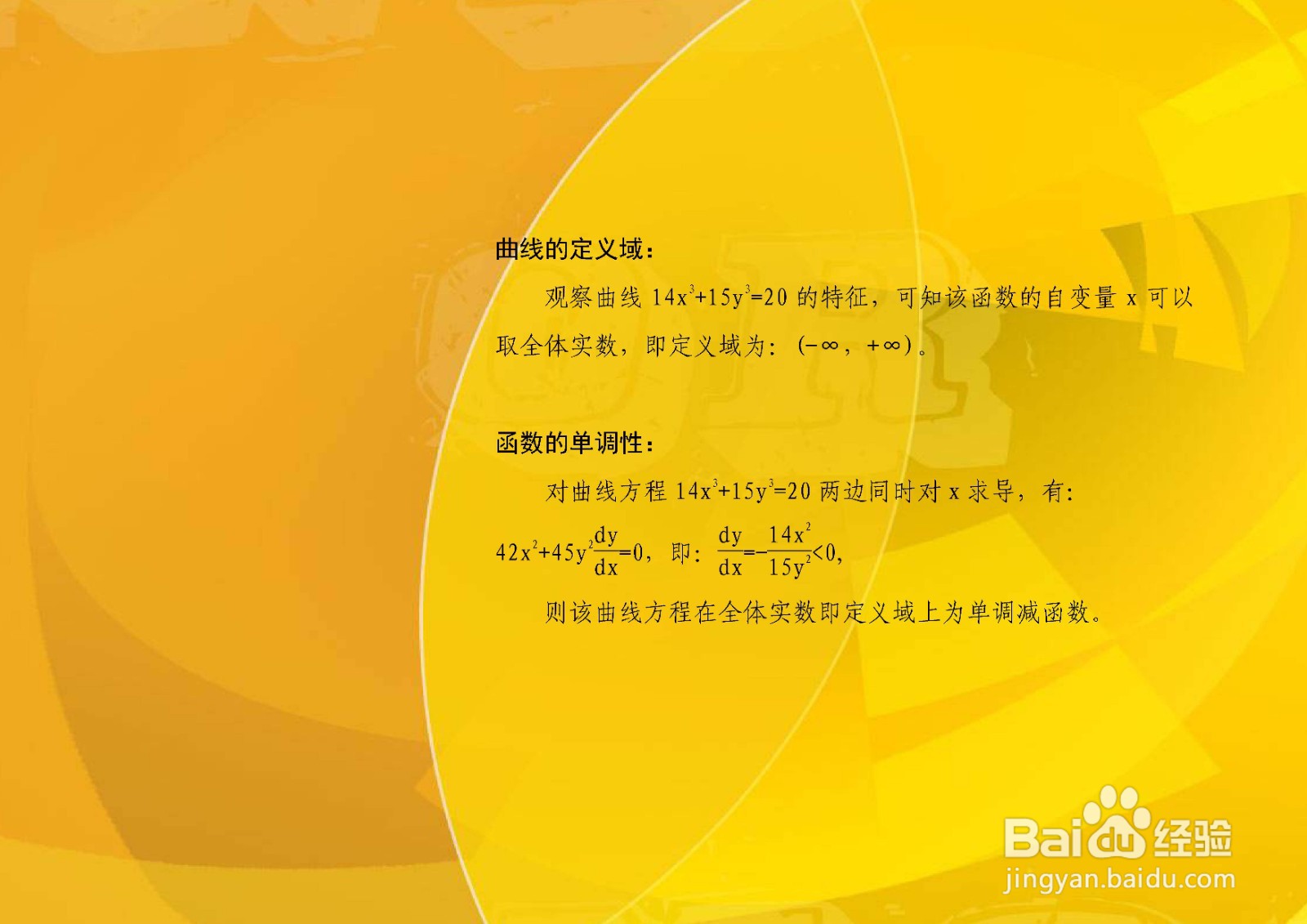 如何画曲线14x^3+15y^3=20的图像示意图？