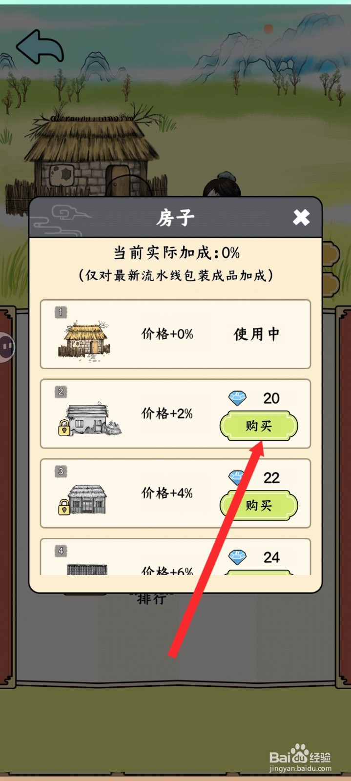 丝路工坊如何购买房子