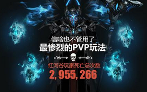 藏地传奇：[2]休闲玩家升级攻略