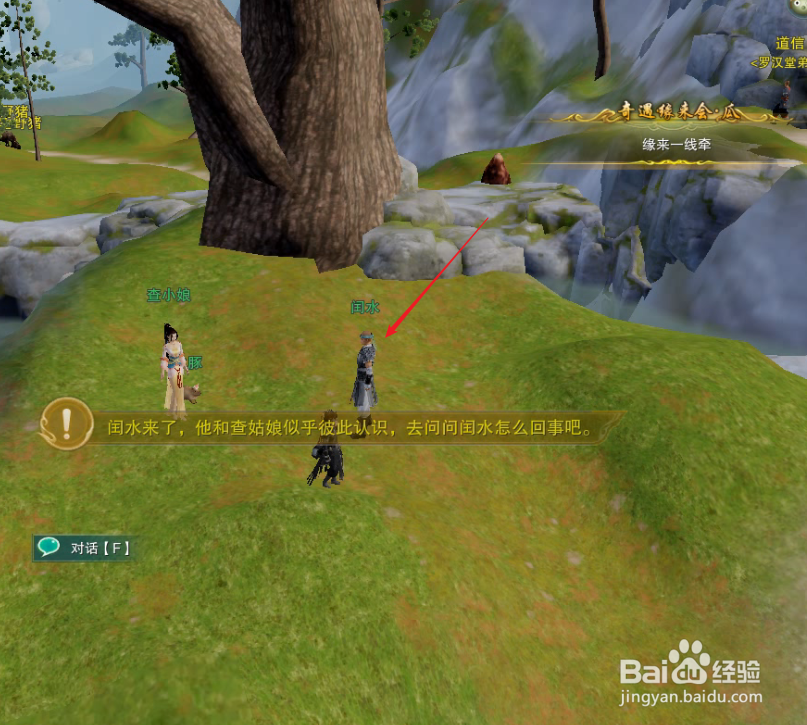 剑三瓜瓜奇遇攻略