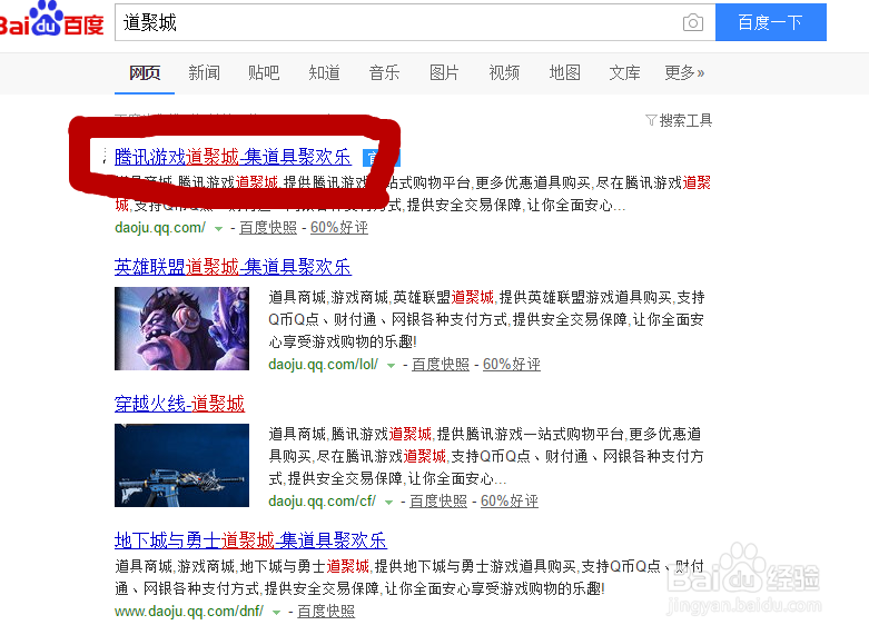 dnf道聚城怎么签到