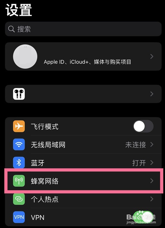苹果手机5g在哪里打开