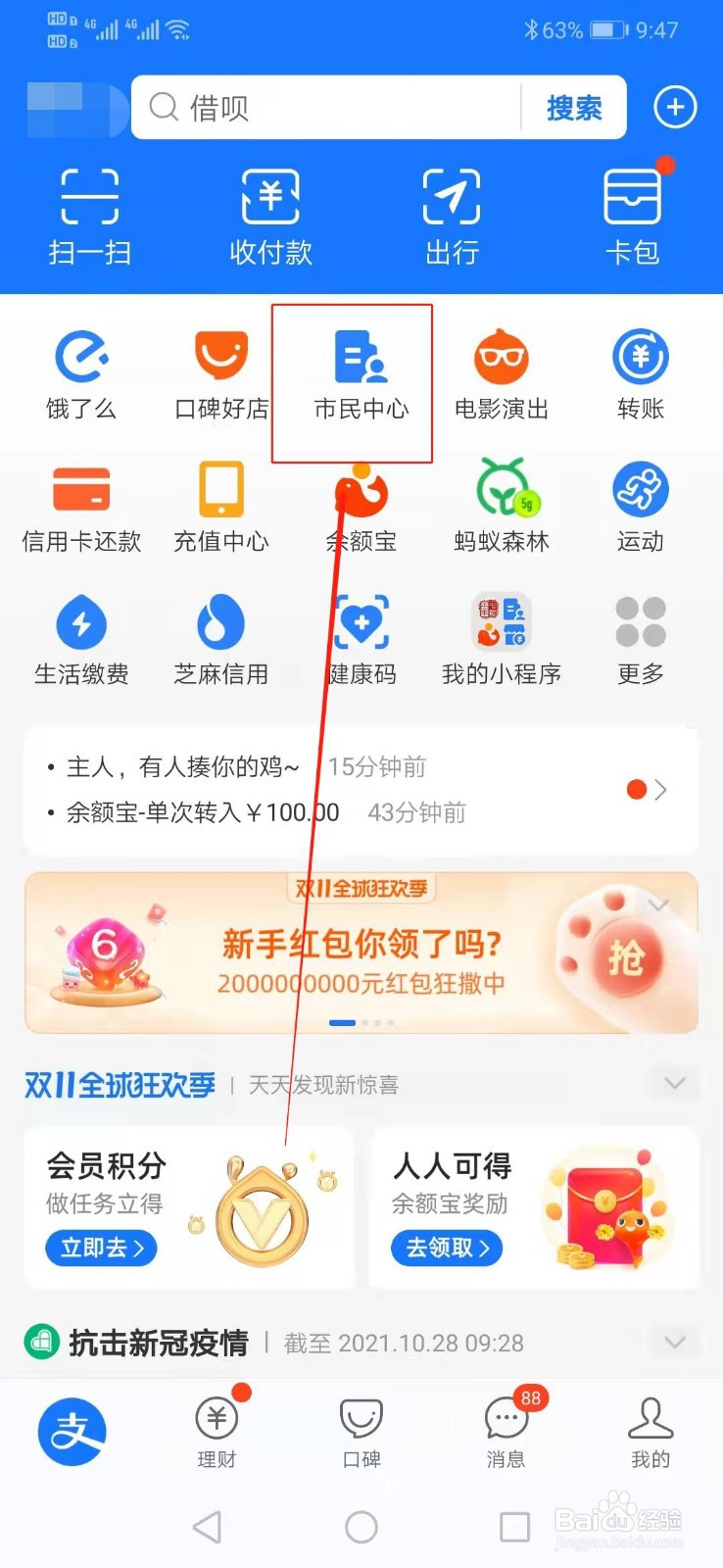 老年人电子优待证如何办理