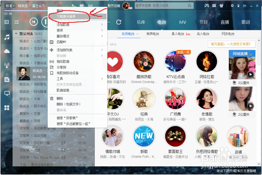 酷狗音乐的歌曲文件夹如何设置，歌曲又在哪？
