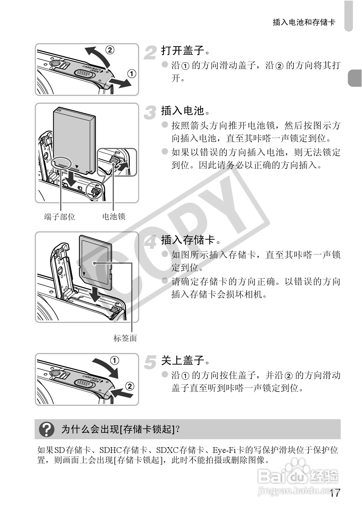 佳能PowerShot SX220 HS数码相机使用说明书:[2]