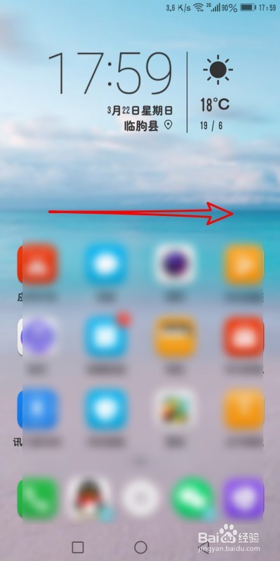 华为Mate30手机锁屏怎么删除应用使用时间