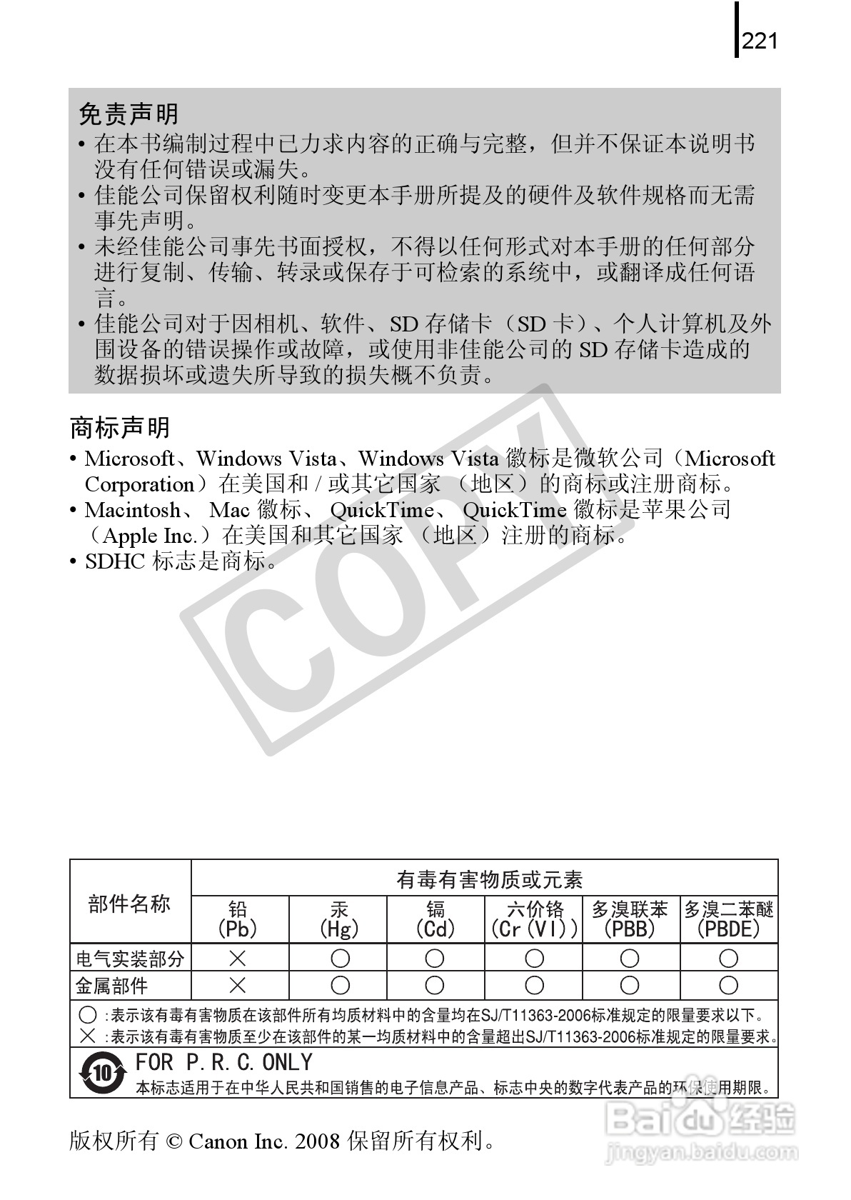 佳能DIGITAL IXUS 90 IS数码相机使用说明书:[23]