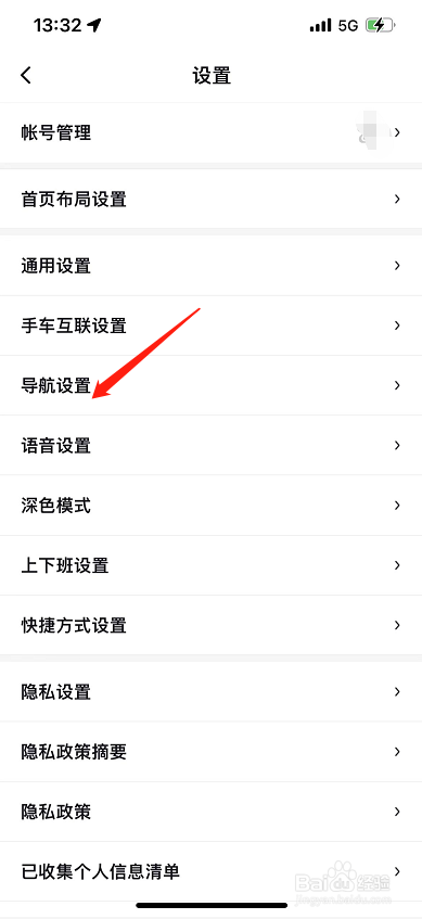 百度地图怎么开启提示声音？