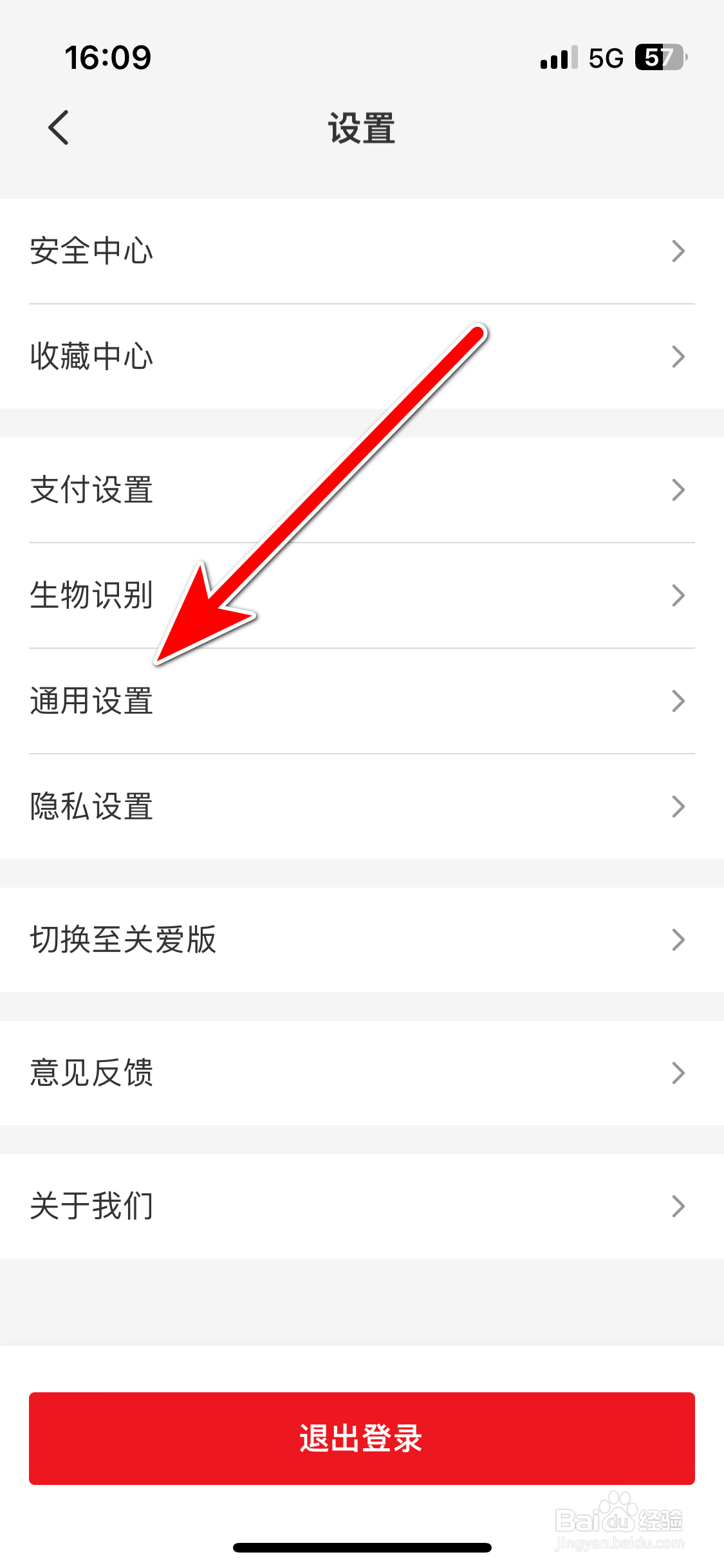云闪付如何关闭系统消息通知功能