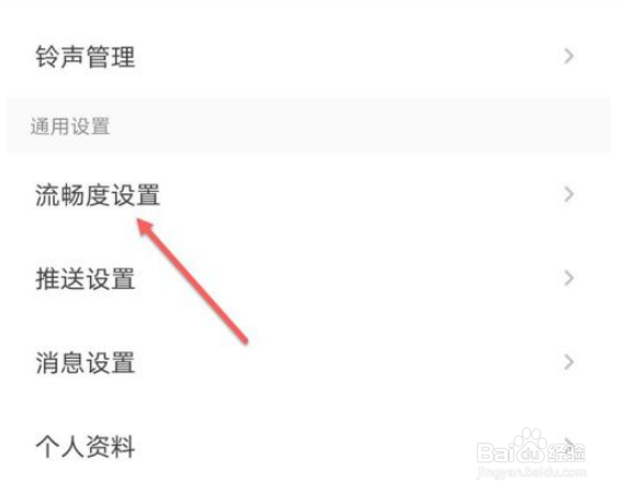 如何关闭QQ音乐音效？