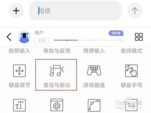小米10在哪里关掉键盘声音