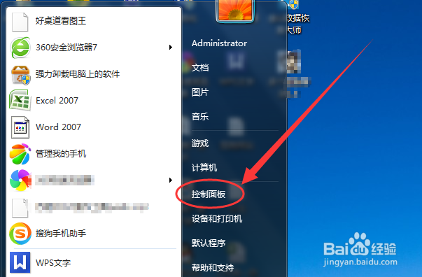 怎样查看电脑版本