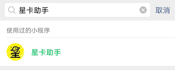 电信星卡免流怎么设置