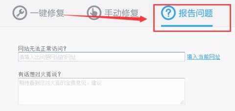 解决Firefox火狐浏览器总是崩溃问题