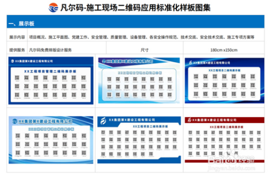 二维码技术交底生成