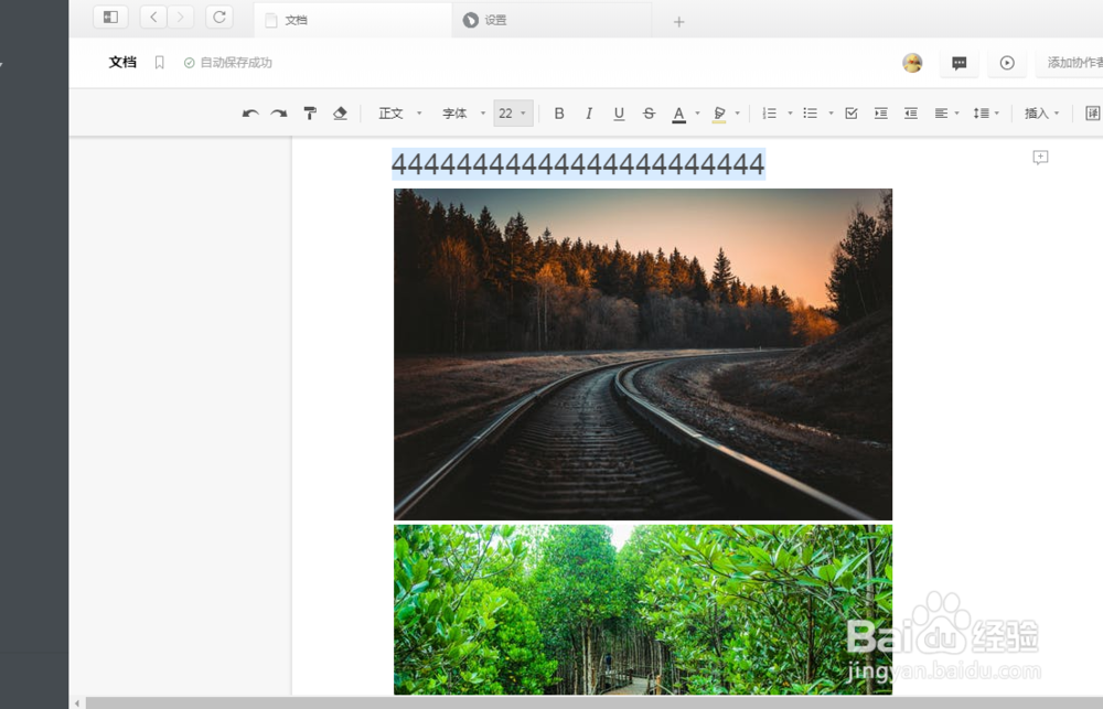 如何修改石墨文档的文字字体?