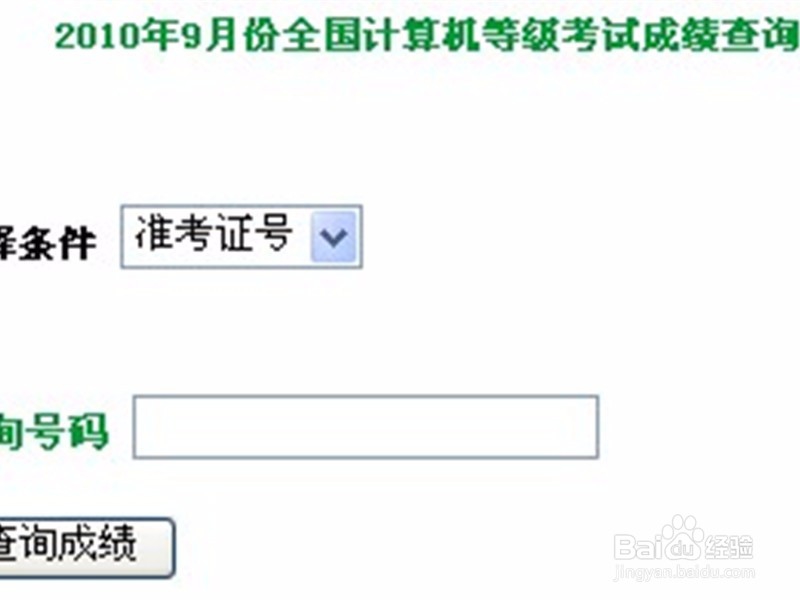 计算机二级考试指南