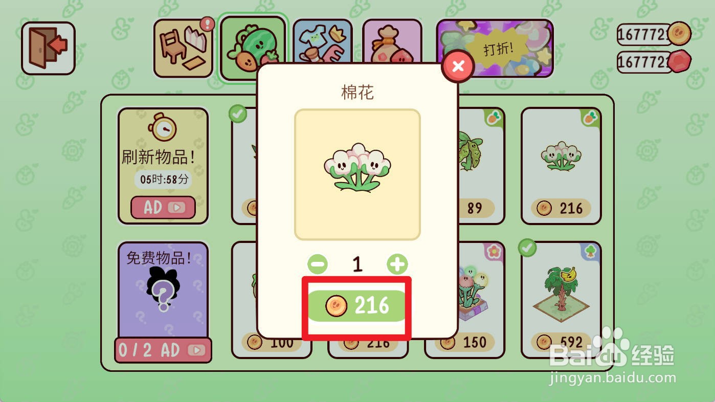 如何在我亲爱的农场购买橙色金盏花